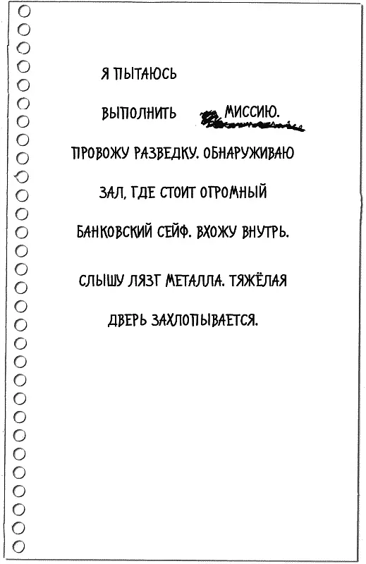 Вкратце перечислю что Ролло вытворял той долгой ночью Без подробностей - фото 157