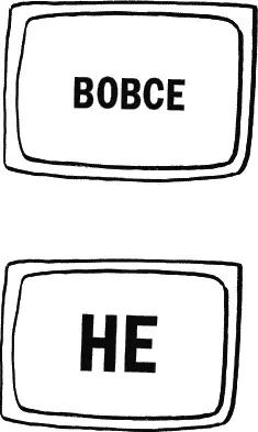 И заключительный экран Но Фло чтото напутал И теперь когда заходишь на - фото 180