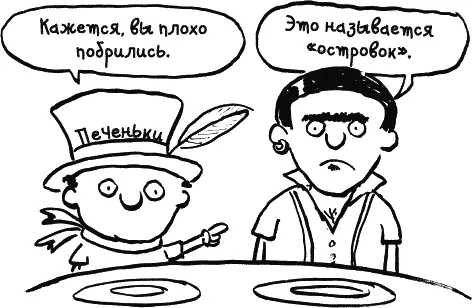 А ещё я обратил внимание что у Индюка серьга только в одном ухе Общение с - фото 199