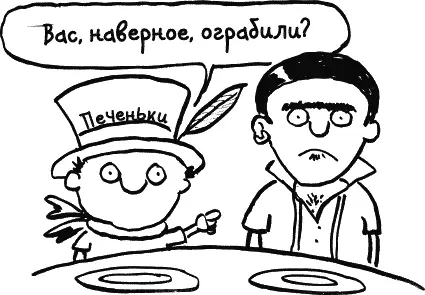 Общение с Индюком не вызвало у меня восторга поэтому я удалился в туалет - фото 200