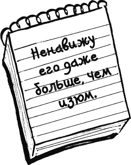 Моё возвращение на кухню было встречено тишиной Я вопросительно посмотрел на - фото 201
