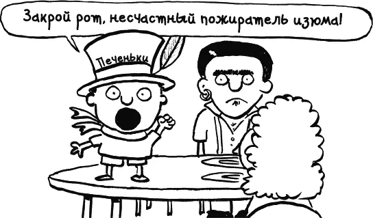Мягко говоря меня не поняли Мама велела мне отправляться в мою комнату но - фото 202