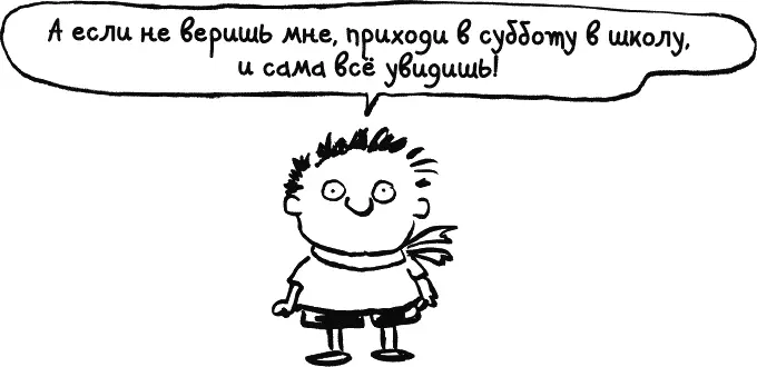 В субботу То есть через три дня после среды Среда сегодня Я заврался так - фото 225