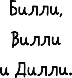 Глава 41 Одобрено тюленем Самый счастливый тюлень на свете считал мир - фото 236