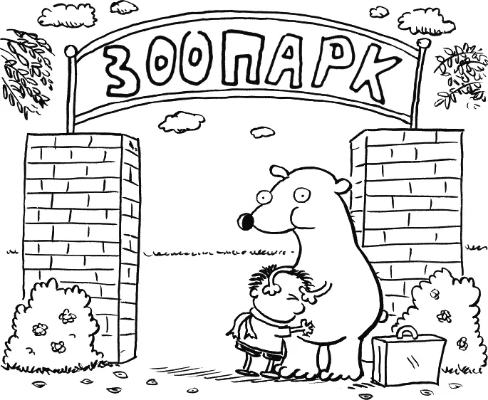 Глава 45 КиУэст хуже чем арест Но не только я был раздавлен Старикан - фото 258