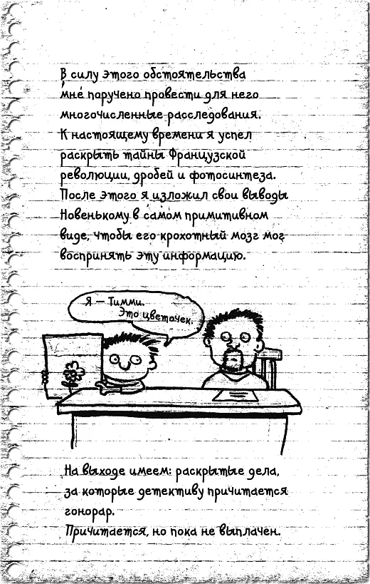 Глава 52 Об этом я читал Я просыпаюсь от женских криков - фото 289