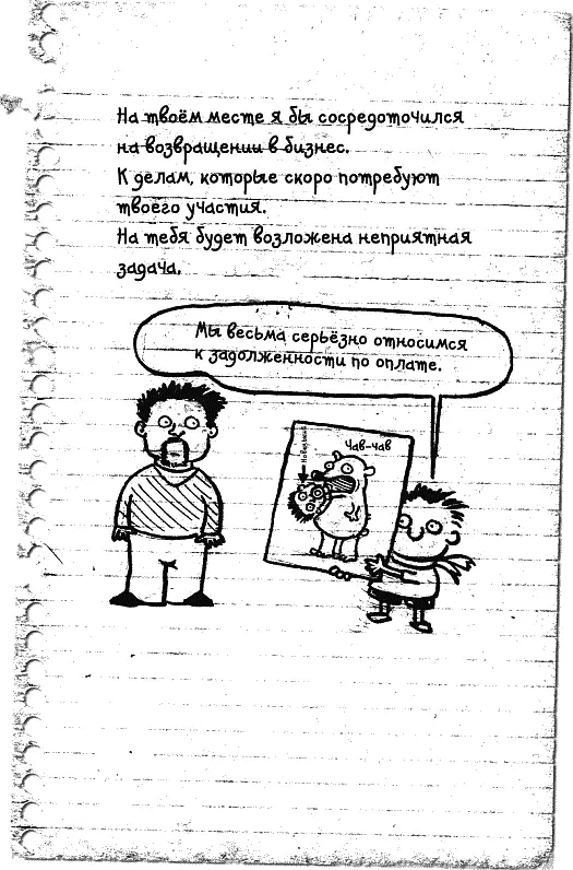 Глава 52 Об этом я читал Я просыпаюсь от женских криков Это уже второй раз - фото 291