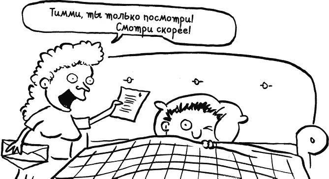 Это уже второй раз за неделю когда меня будят женские крики Мама протягивает - фото 292