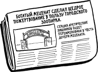 Что сердце не ёкнуло А знаете кто у нас дочь мецената Глава 53 Обитель - фото 296