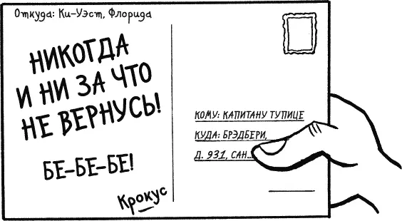Что за детский сад фыркаю я Так ты готов или нет торопит мама Мы - фото 335