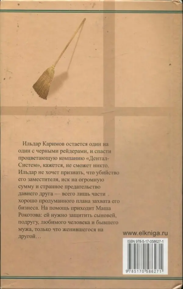 Ильдар Каримов остается один на один с черными рейдерами и спасти процветающую - фото 2