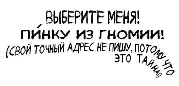 Повсюду куда ни посмотри Софи видела как люди наперебой просят требуют - фото 19