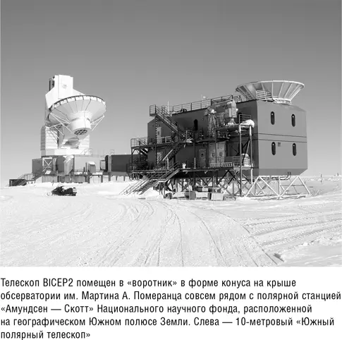 Реликтовое излучение случайно открыли в 1964 г американские - фото 15