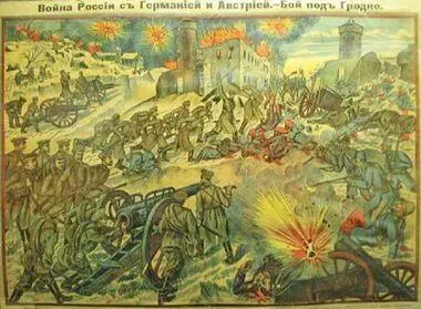 Бой под Гродно Аллегорический русский плакат 1915 г Великий герцог Адольф - фото 154