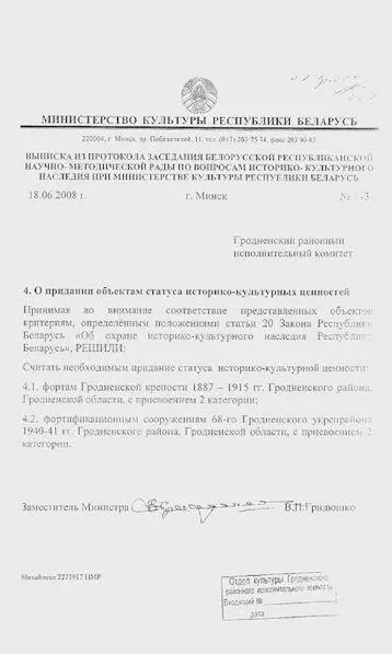 Памятники фортификации сегодня являются неотъемлемым элементом - фото 169