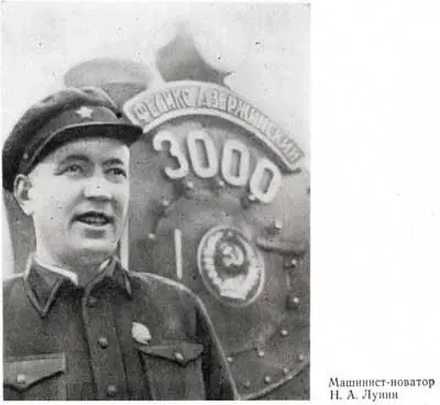 Машинистноватор Н А Лунин На новую ступень поднялось сельское хозяйство - фото 24