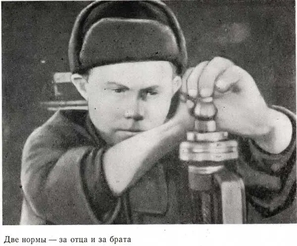 Две нормы за отца и за брата Значительную долю труда в годы войны выполняли - фото 29