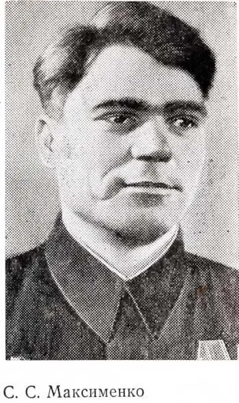С С Максименко Включившись в соревнование за досрочное выполнение - фото 33