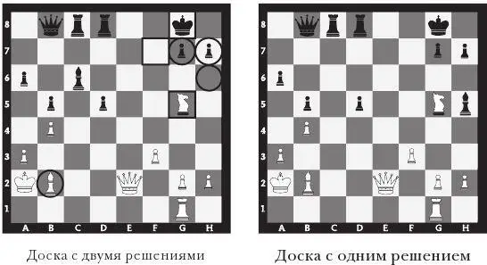 Два положения на доске доска с двумя решениями слева и с одним решением - фото 14
