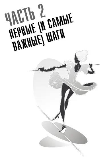 Скромность тем более ложная скромность мне не свойственна И я могу с - фото 2