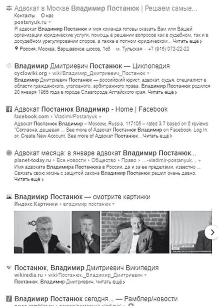 Мой первый клиент Владимир Постанюк октябрь 2014 по нв Точно так же - фото 40