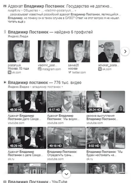 Мой первый клиент Владимир Постанюк октябрь 2014 по нв Точно так же - фото 41