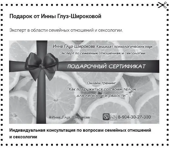 Шаг 14 Отзывы в интернете Отзывы в бизнесе играют одну из определяющих ролей - фото 42