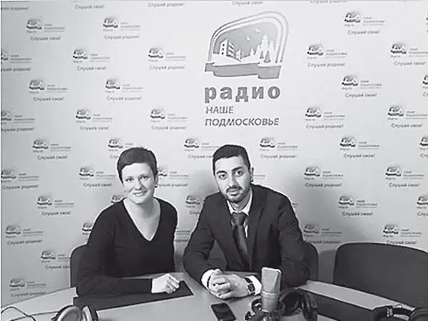 В качестве приглашенного эксперта на радио Наше Подмосковье Я уже - фото 47