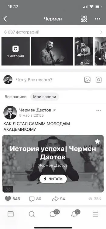 Мой закрепленный пост в ВКонтакте Попробуйте написать такую биографию - фото 49