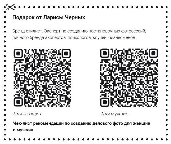 Шаг 27 Личный сайт Зачем нужен личный сайт если есть сайт компании Если вы - фото 60