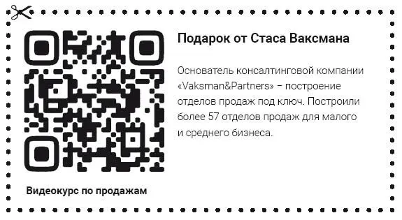 Шаг 29 Антиконкурентный маркетинг Антиконкурентный маркетинг это - фото 62