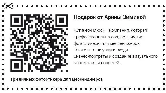 Шаг 31 Правильное знакомство Мне приходится по работе да и в жизни тоже - фото 63