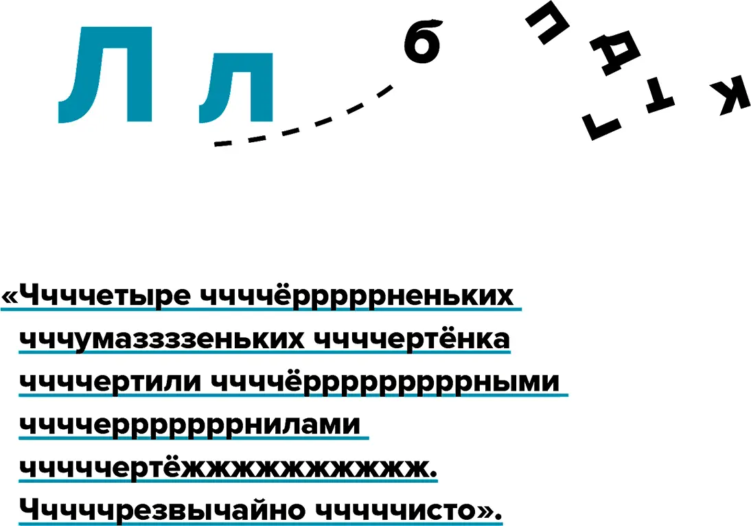 4 При артикуляции фрикативных звуков в основном задействовано дыхание поэтому - фото 43