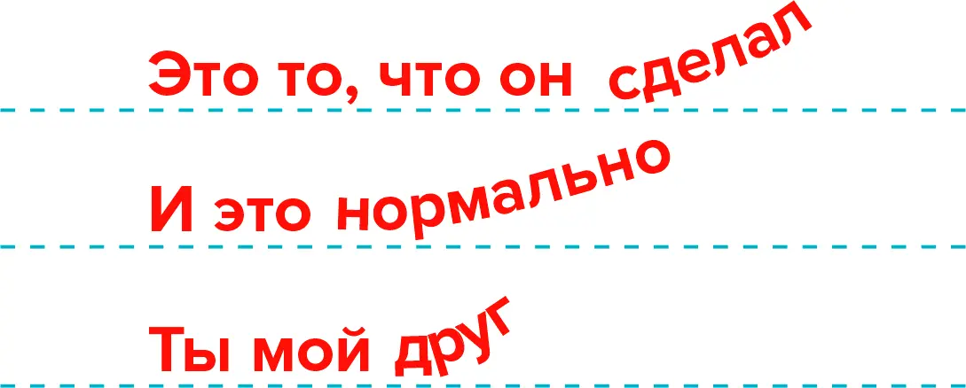 Обратите внимание на то что каждое из этих предложений при повышении интонации - фото 51