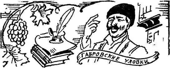 ДВЕ ВСТРЕЧИ В БОЛГАРИИ Журнал Болгарский воин брат Советского воина - фото 9