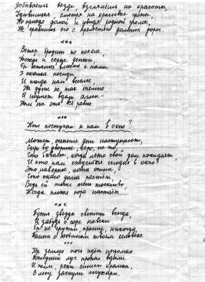 Рисунок маленькой Таси сделанный ею за два дня до смерти С недавнего - фото 14