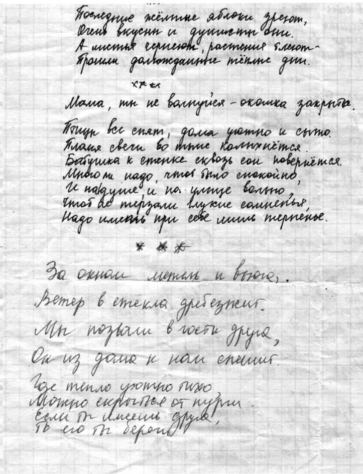 Рисунок маленькой Таси сделанный ею за два дня до смерти С недавнего - фото 15