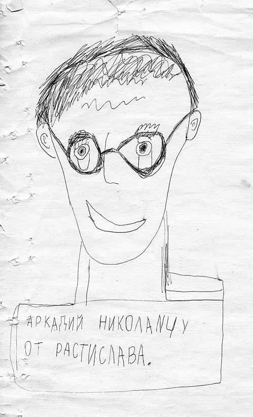 Об авторе Харьковский Аркадий Николаевич выпускник факультета психологии - фото 20