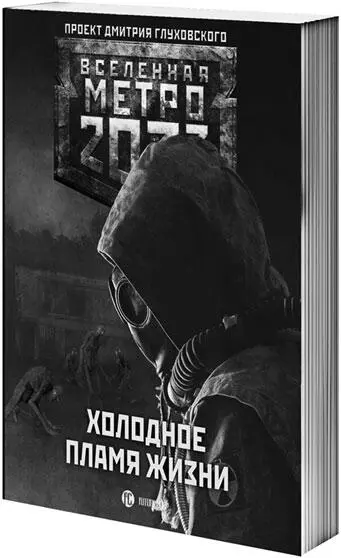 Какая она жизнь людей в 2033 году В разных городах и странах люди ведут - фото 6