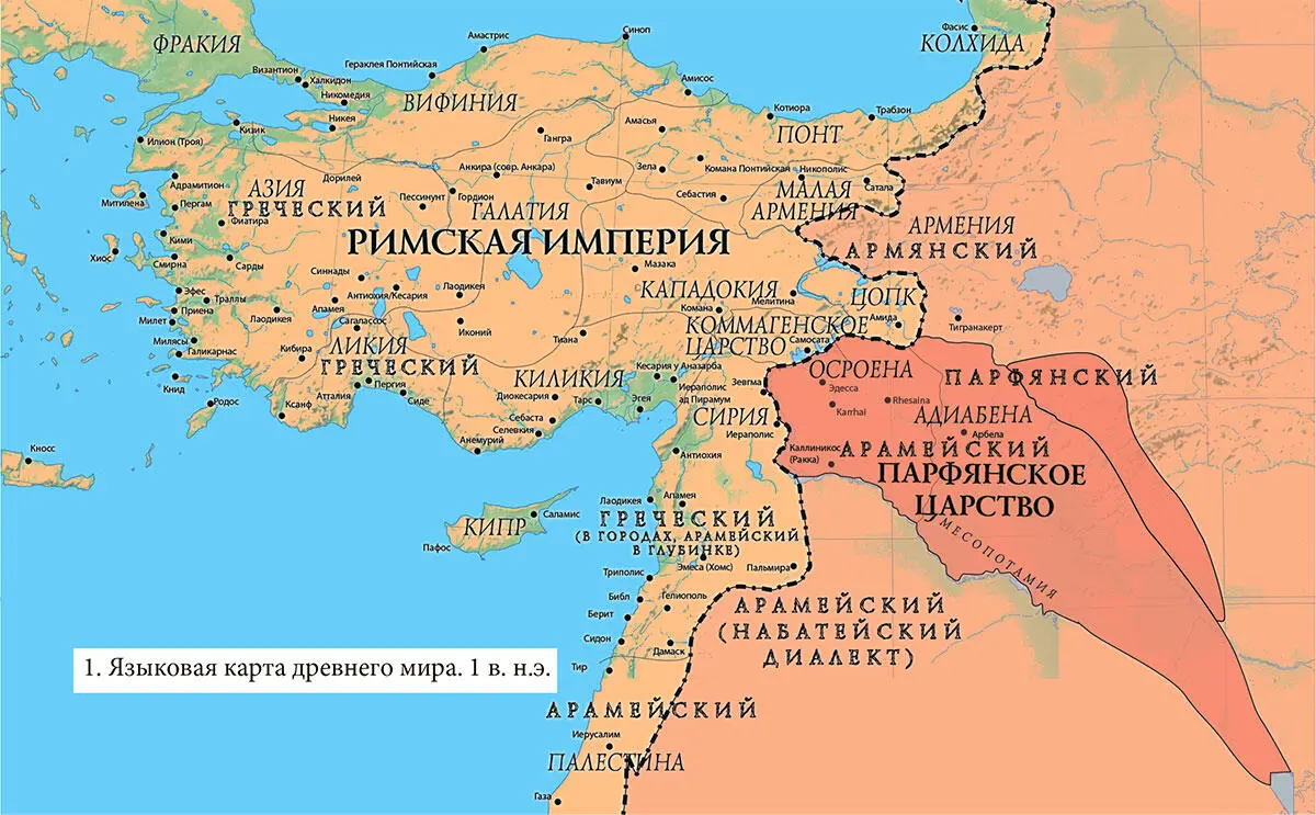 Примечания 1 Книга Еноха цити - фото 2