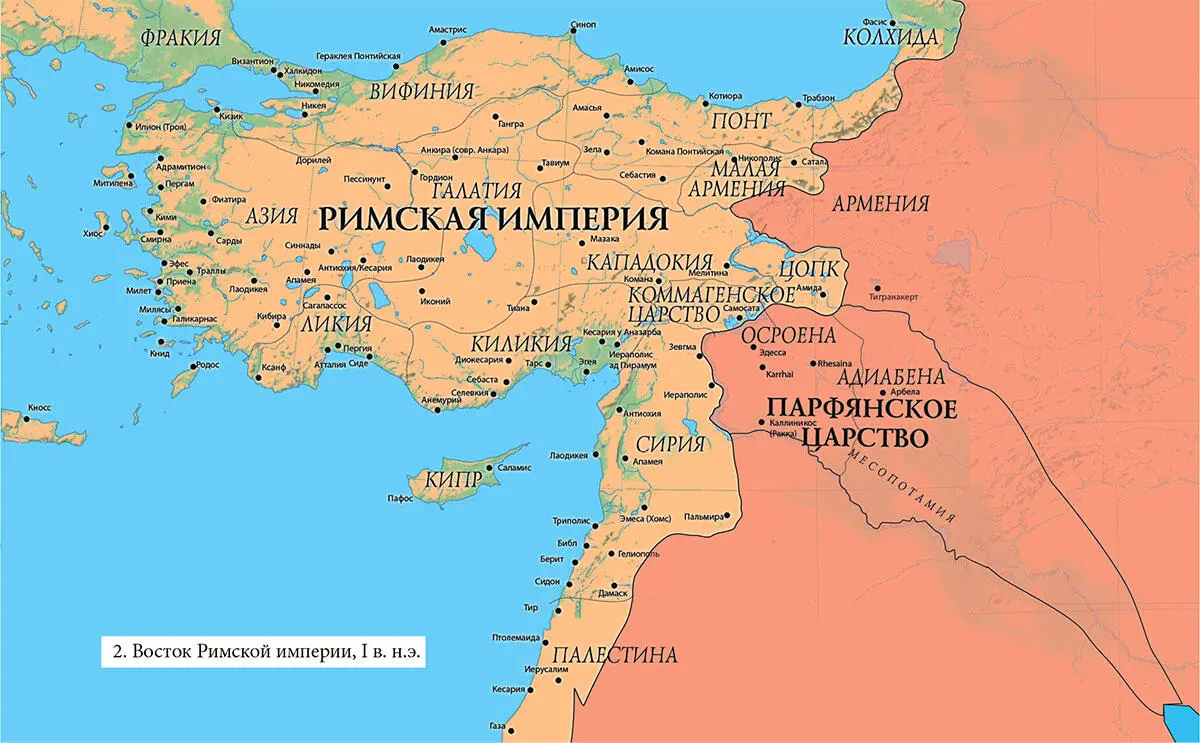 Примечания 1 Книга Еноха цитируется как правило по единственному - фото 3