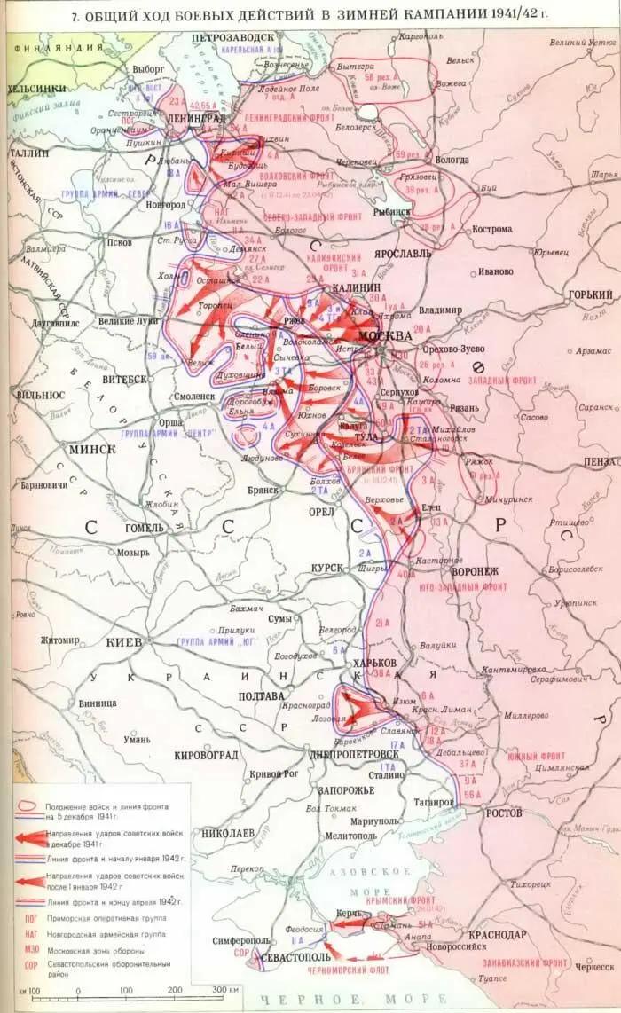 7 Общий ход боевых действий в зимней кампании 194142 г Гитлеровское - фото 123