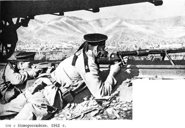 Бои в Новороссийске 1942 г В минуту затишья Западный фронт 1942 г Бои в - фото 125