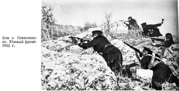Бои в Севастополе Южный фронт 1942 г Сталинград в огне 1942 г Полевая - фото 127