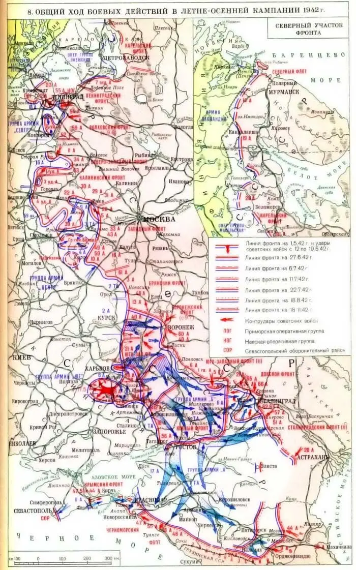 8 Общий ход боевых действий в летнеосенней кампании 1942 г Героя Советского - фото 130