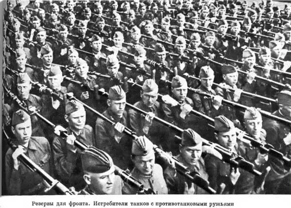 Резервы для фронта Истребители танков с противотанковыми ружьями Перед - фото 133