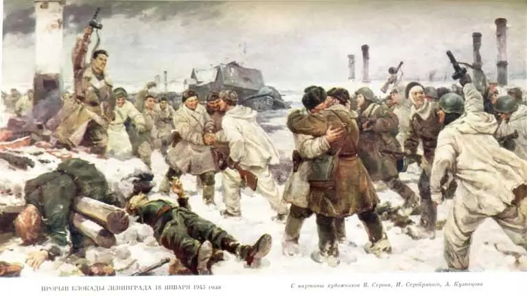 Прорыв блокады Ленинграда 18 января 1943 года С картины художников В Серова - фото 144