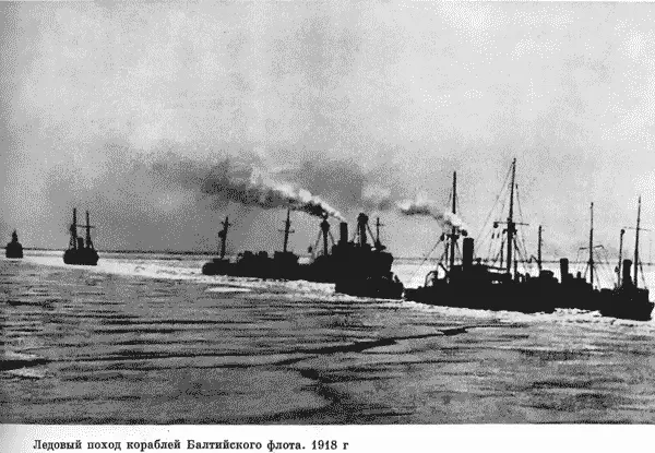 Ледовый поход кораблей Балтийского флота 1918 г Части Таманской армии во - фото 16
