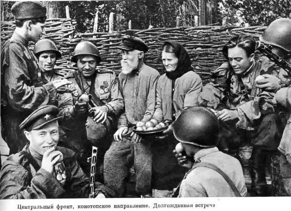 Центральный фронт конотопское направление Долгожданная встреча Победе - фото 152