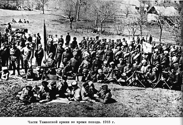 Части Таманской армии во время похода 1918 г Расправа австрогерманских - фото 17
